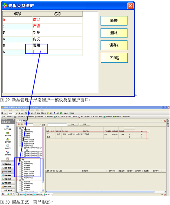 图形用户界面, 应用程序
描述已自动生成